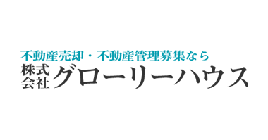 株式会社グローリー・ハウス