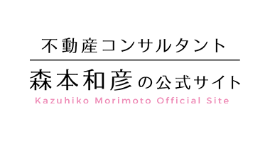 森本和彦の公式サイト